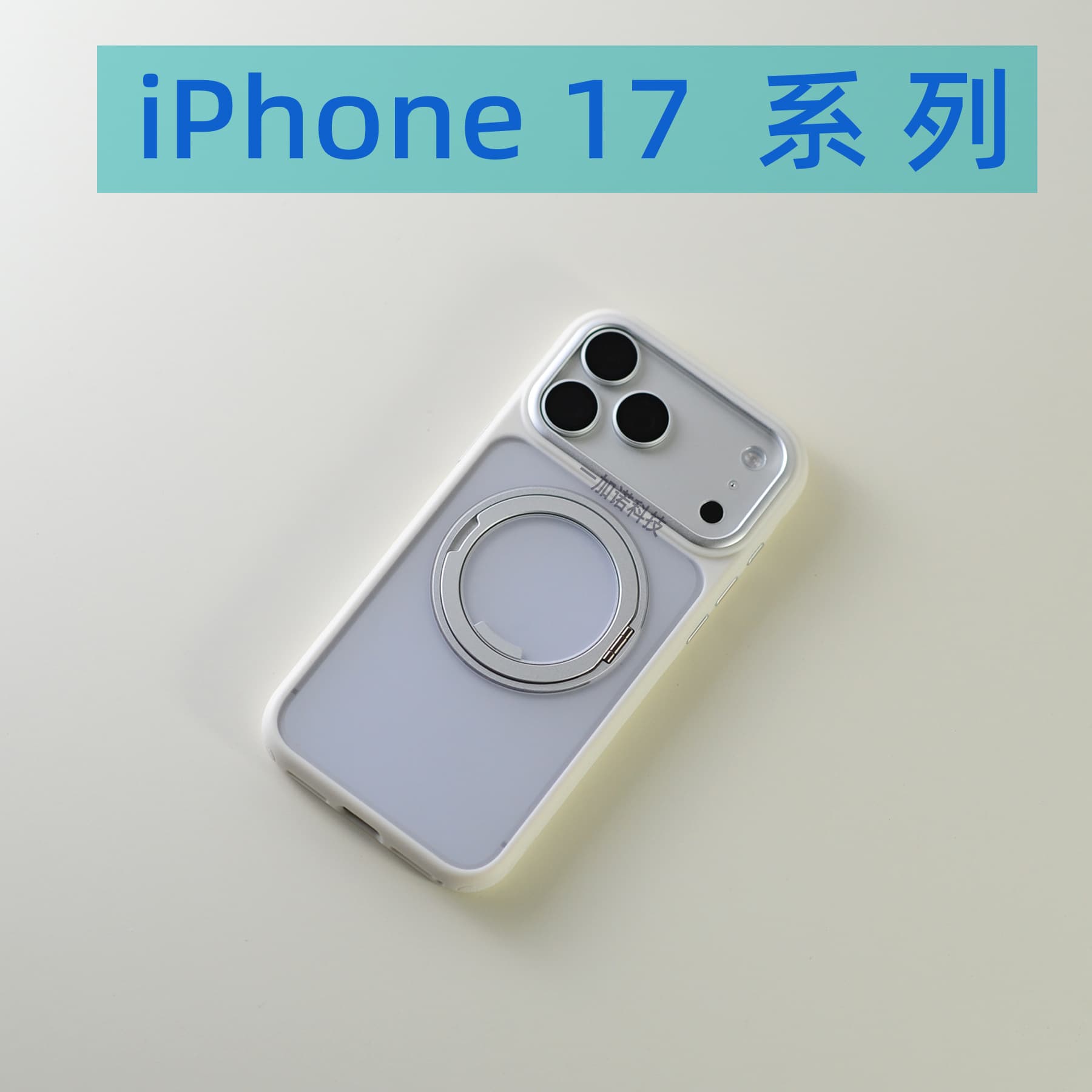 Yijianuo Compatible Apple 17 ProMax Magnetic Bracket Case iPhone17 Phone Case