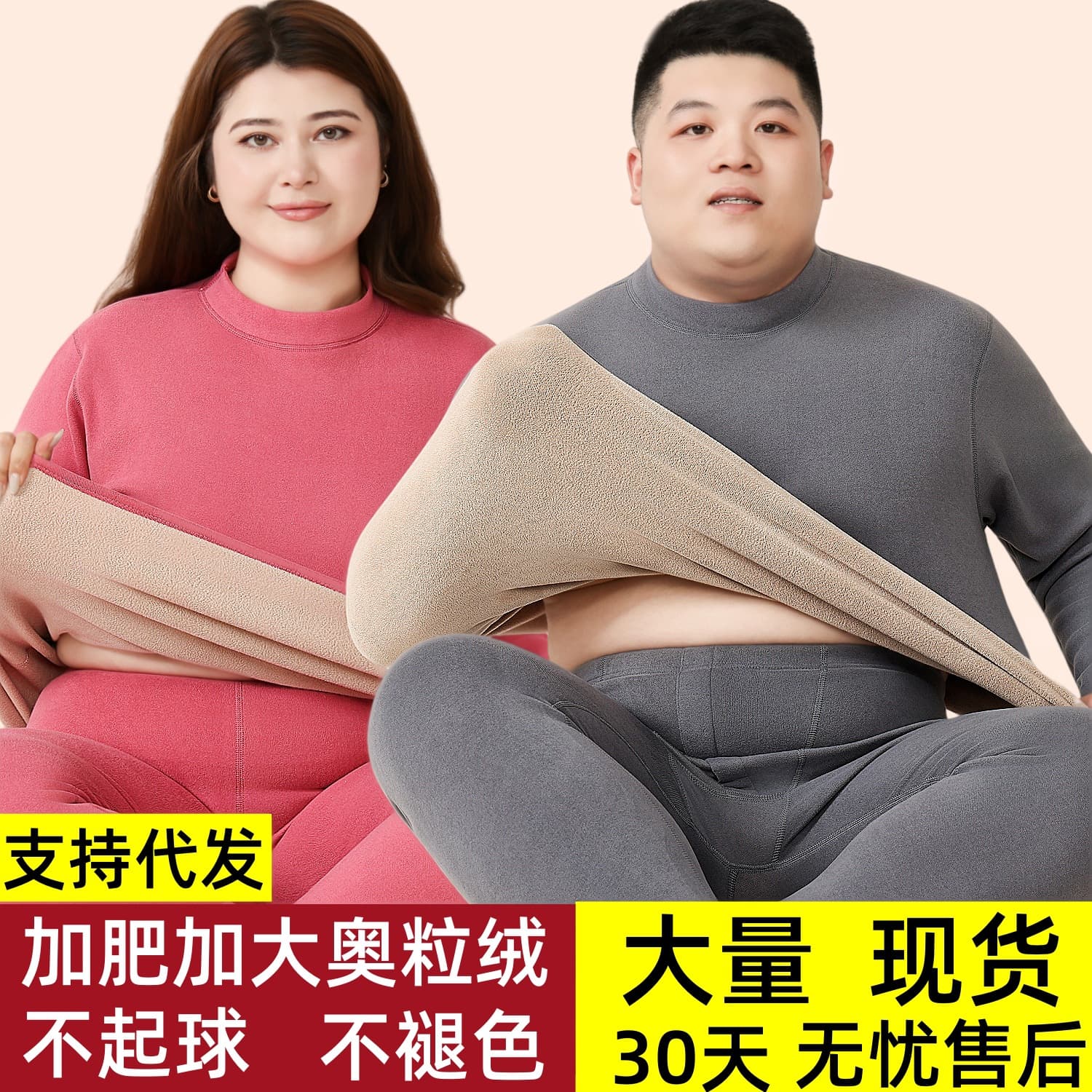 Plus Size Thermal Underwear for Men and Women, Fleece-Lined Thick Couple Set, Cold-Weather Lamb Fleece Long Johns, Winter