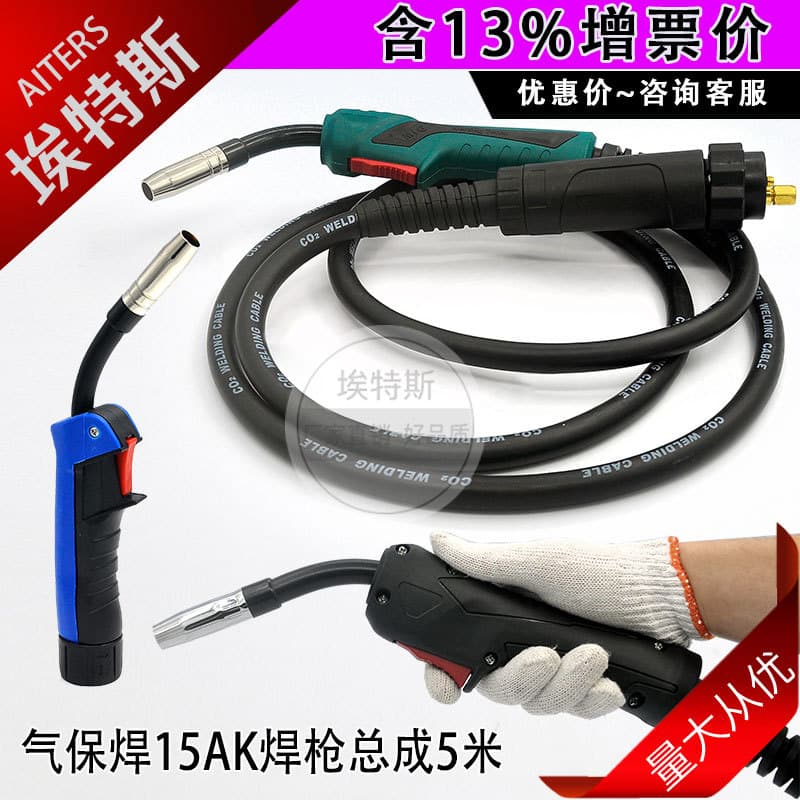 15AK Torch Assembly MIG Welding Torch 5-Meter Gun Cable Assembly Gas Shielded Welding Accessories Welding Torch Assembly
