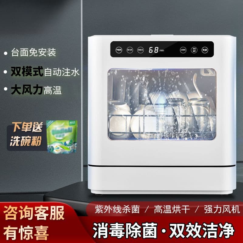 Household Countertop Dishwasher with Large Capacity, UV Disinfection, and Drying - Supply Chain Factory Cross-Border Wholesale