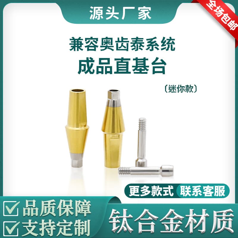 Mini Abutment for Osstem Finished Abutment, Implant Restoration Dental Accessory