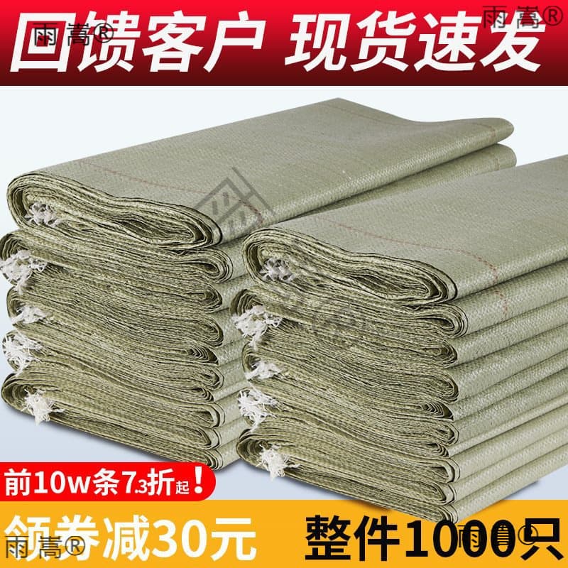 Woven bag polypropylene bag moving bag packing bag capacity pocket thickened sack wholesale