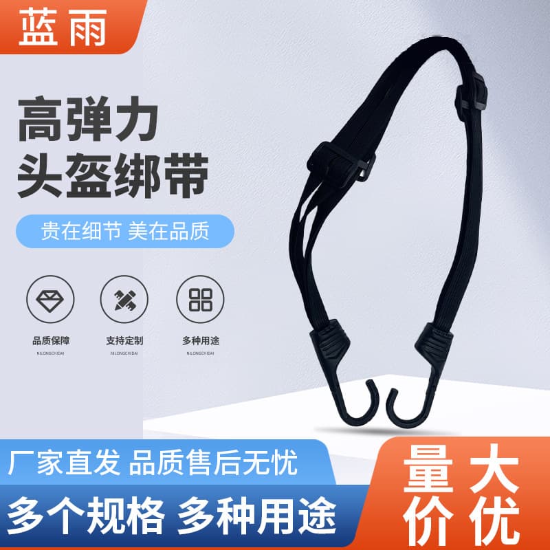 60 90cm Helmet Rope Strap Elastic Cord Bicycle E-Bike Luggage Rope 4-in-1 Helmet Rope Thickened Version