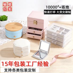 Custom Jewelry Storage Box Gift Box Small Batch Logo Custom Pattern Printing Packaging Box Small Batch Custom