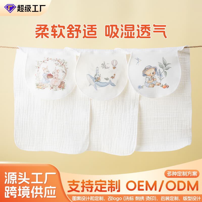 Pure cotton Class A baby sweat-absorbing towel, soft breathable four-layer gauze sweat barrier, moisture-wicking children's back pad towel
