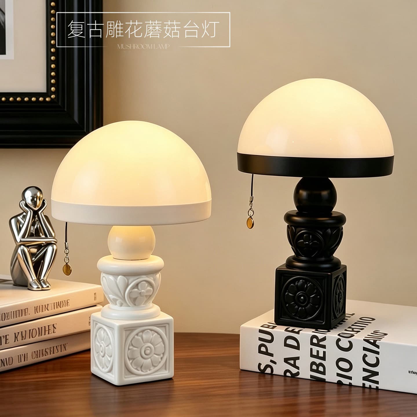 Vintage Carved Mushroom Lamp, Adjustable Night Light, Three-Color Light, Bedroom Table Lamp, Creative Desk Ambient Light