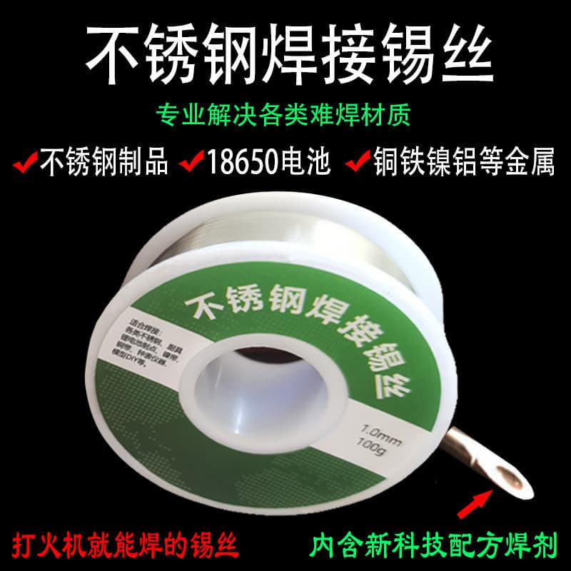 Lighter Soldering Wire Fire-Free Multi-Function Soldering Iron-Free Stainless Steel Universal Soldering Tool Flux-Free Solder
