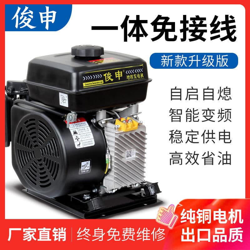 Electric Vehicle Range Extender Generator for Three-Wheel and Four-Wheel Cars, Automatic Frequency Conversion, Battery Gasoline Range Extender, 48V 60V 72V