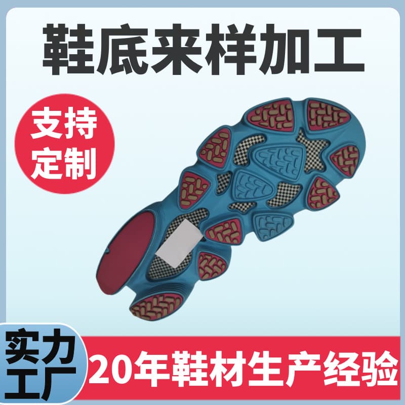 Custom PU shoe sole midsole semi-finished products manufacturer, EVA sports anti-slip wear-resistant casual wholesale, comfortable and anti-slip
