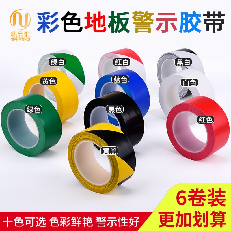 PVC black and yellow warning tape zebra crossing color safety ground label fire warning isolation marking floor glue