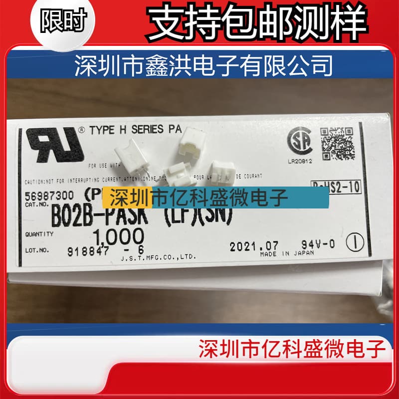 B02B-PASK(LF)(SN) Original JST wire-to-board/wire-to-wire connector 1*2P 2mm socket
