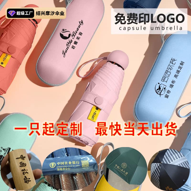 Five-fold and three-fold umbrella advertising manufacturers wholesale custom umbrellas with logo printing, sun protection, fully automatic sun umbrellas for all weather.