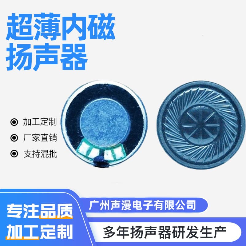 Iron shell 20M-2 digital photo frame round speaker speaker voice navigator speaker floor intercom speaker
