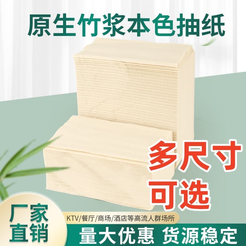 Jingyuan Natural Color Toilet Paper Wholesale Bulk Tissue Paper Bamboo Pulp Napkins Natural Color Tissue Paper for Hotels and Restaurants