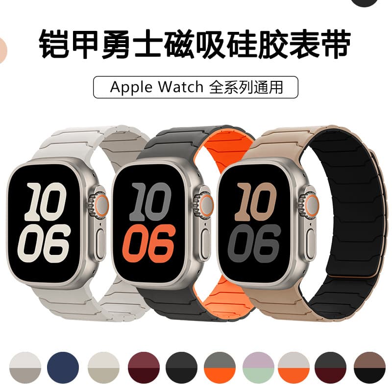 Suitable for Apple watch strap Apple iwatch11 Armor Warrior magnetic silicone strap Ultra3 strap