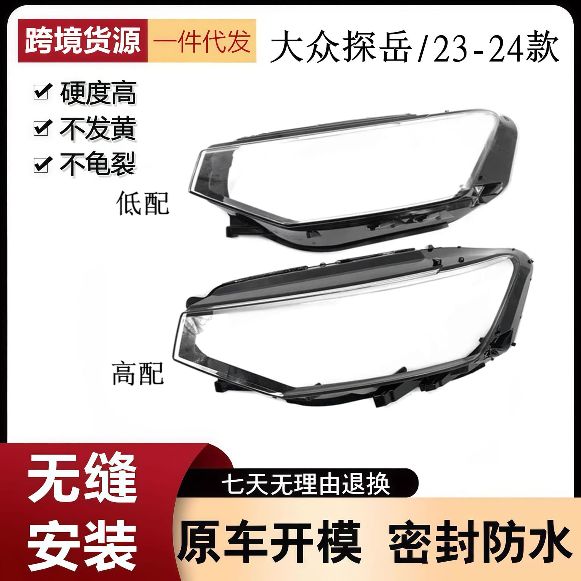 Transparent Headlight Lens Cover for 2023 Volkswagen Tayron Front Headlight, 23 Tayron Headlight Lens Cover, Headlight Shell