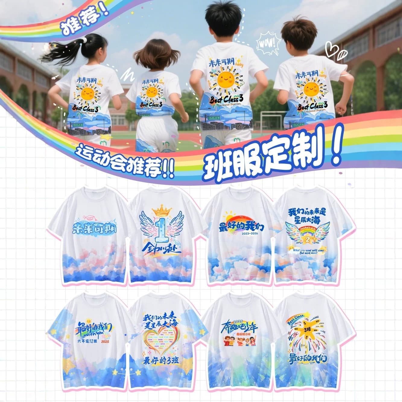 2026 primary school student class uniform t-shirt sports meeting class uniform junior high school student short-sleeved suit children's cultural shirt customization