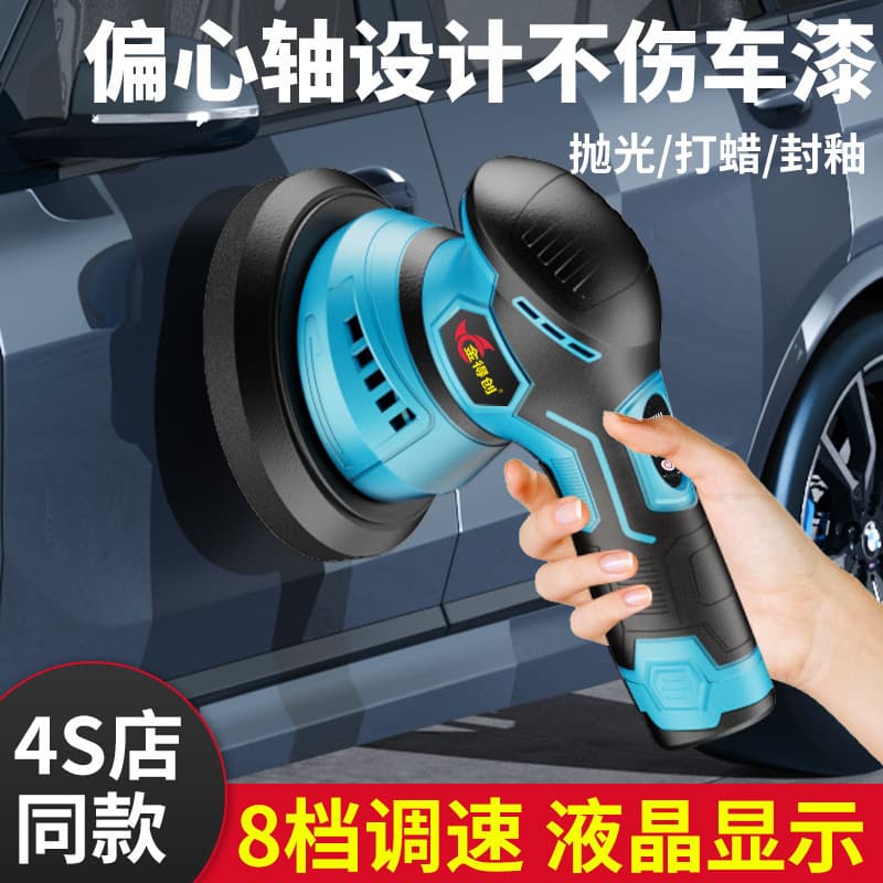 Wireless Battery Waxer Magic Tool Lithium DA Charging Car Floor Small Electric Polishing Grinding Vehicle Beauty
