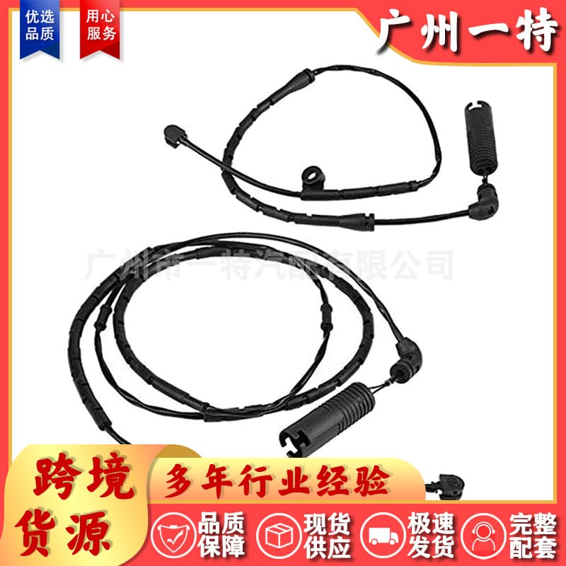 34351164371 34351164372 Front and Rear Brake Pad Wear Sensor Cable for BMW