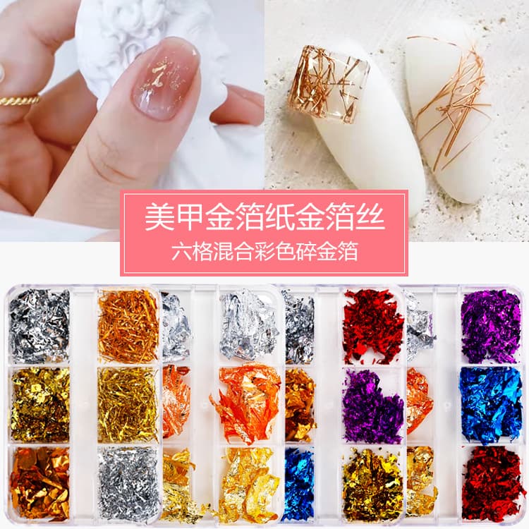 Cross-border Nail Art Gold Foil Paper 6-Grid Boxed Broken Gold Foil Colorful Gold Foil Strands Gold Silver Gold Foil Paper DIY Nail Art Decorations