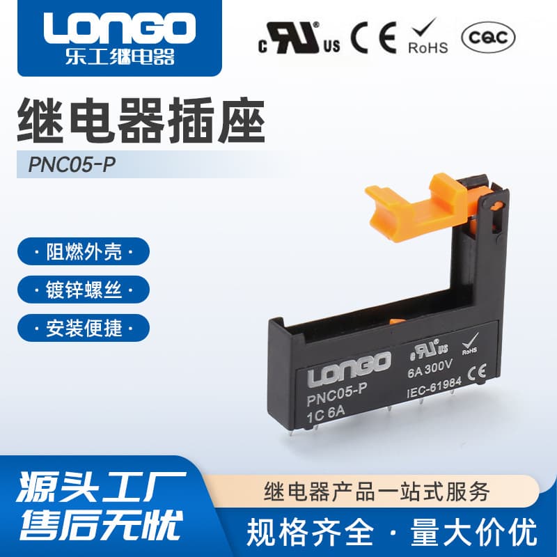 PNC05-P Intermediate Relay Base SNC05-P AC 220V/110V DC 24V Domestic Universal Type