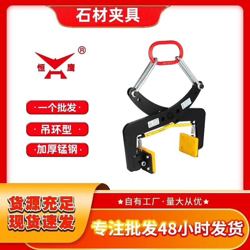 Manufacturer Wholesale Marble Lifting Clamp, Curb Stone Lifting Tool, Stone Handling Cart, Cement Board Clamp, Curb Stone Fixture