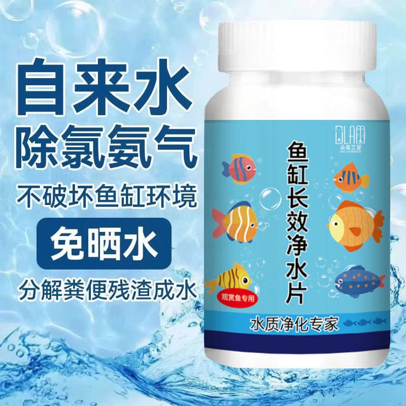 Aquarium Water Purifying Tablets - Clear, Clean, Deodorize, and Remove Odors for Fish Tanks, Aquariums, and Ponds