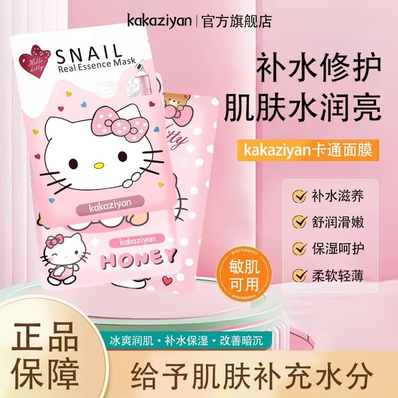 Hello Kitty Mask Deep Hydration Repair Overnight Face Skin Moisturizing Brightening Fit Refreshing