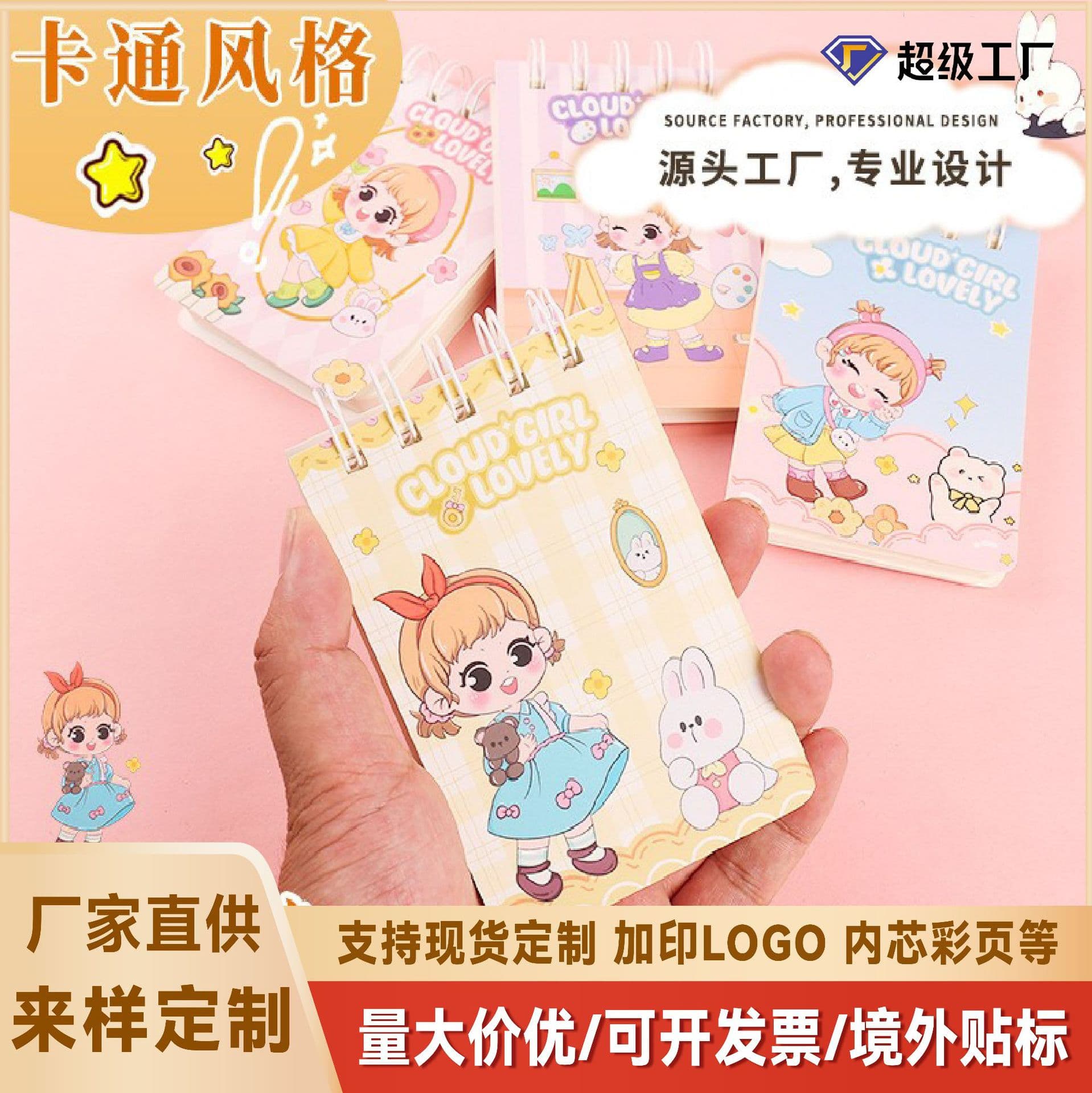 Cloud Girl Coil Notebook Custom Portable Detachable Notebook Cute Cartoon Coil Notebook Hand Account Pattern Customization