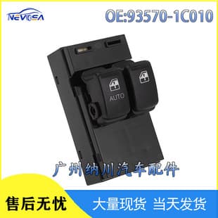 93570-1C010 Compatible with Hyundai Getz Power Window Switch Glass Lifter Car Parts Wholesale