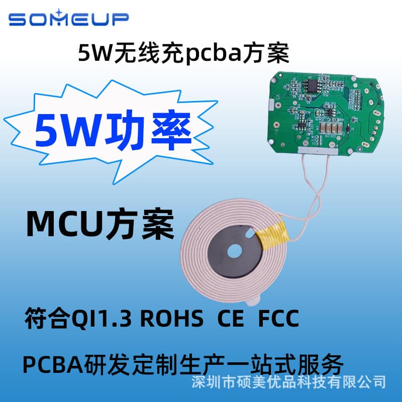 5W Wireless Charger Transmitter Circuit Board PCBA Wireless Charging Module Solution Wireless Charger Motherboard Design Development