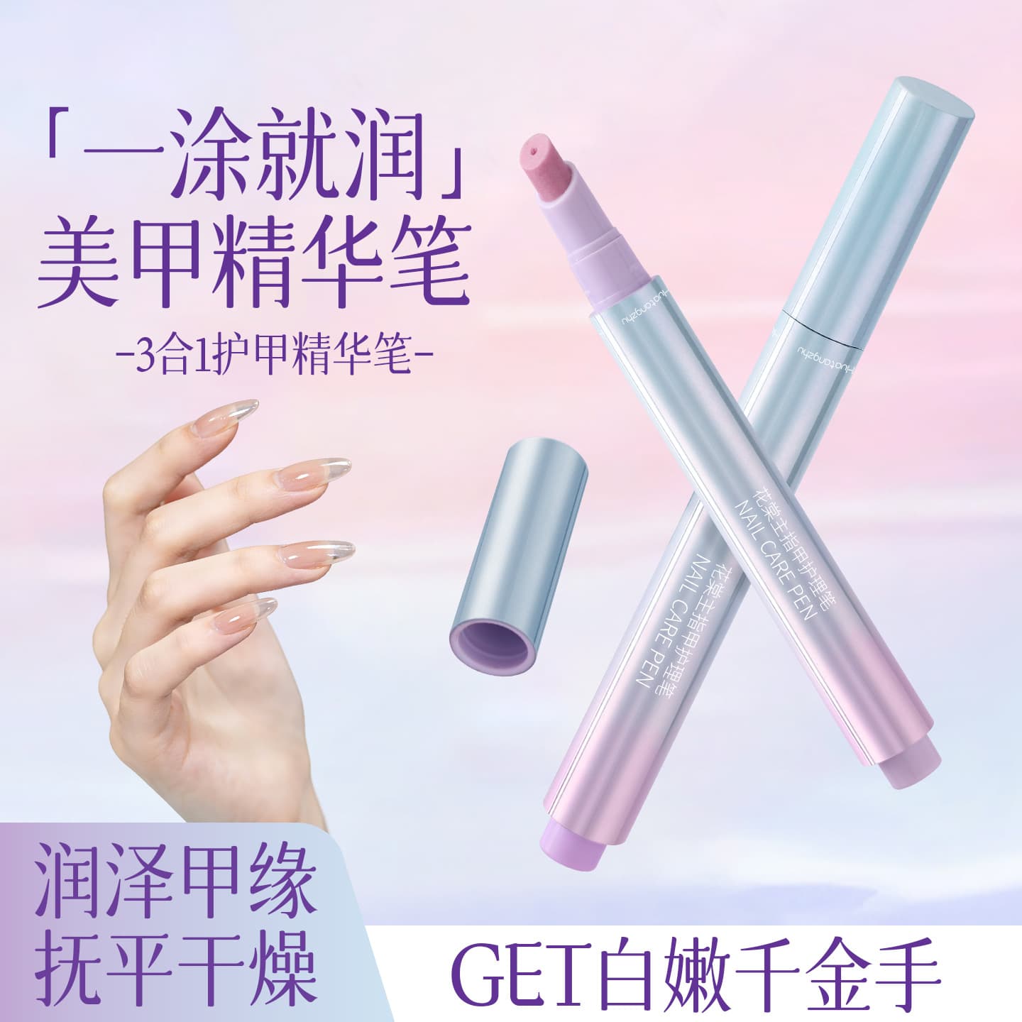 Huatang Master Nail Essence Pen, Moisturizing Cuticle Oil, Exfoliating and Anti-Hook-Up Oil, Glossy Nail Top, Nail Protector Oil