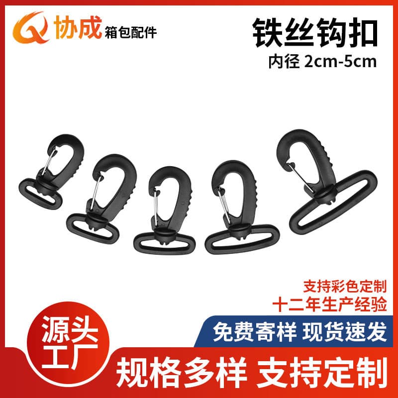 In Stock Luggage Plastic Rotating Hook Buckle Wire Hook Outdoor Tent Hook 2~5cm Backpack Hanger Hook