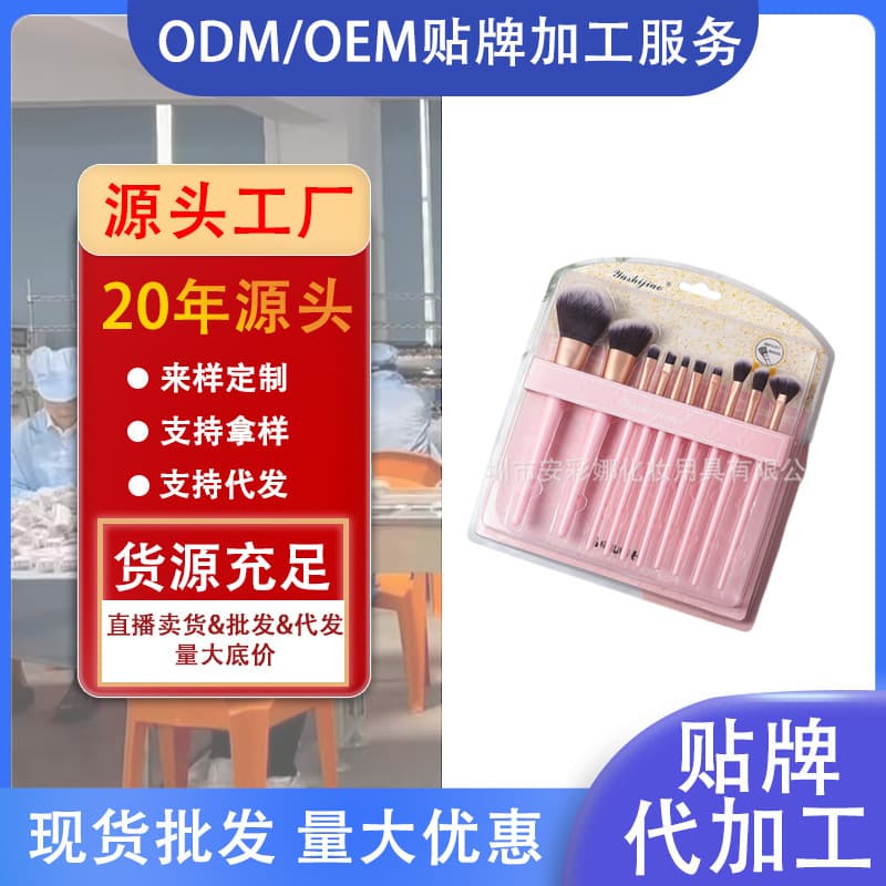Ancai Na New 10-Piece Gift Box Super Soft Makeup Tools Powder Foundation Blush Eyeshadow Makeup Set Brush