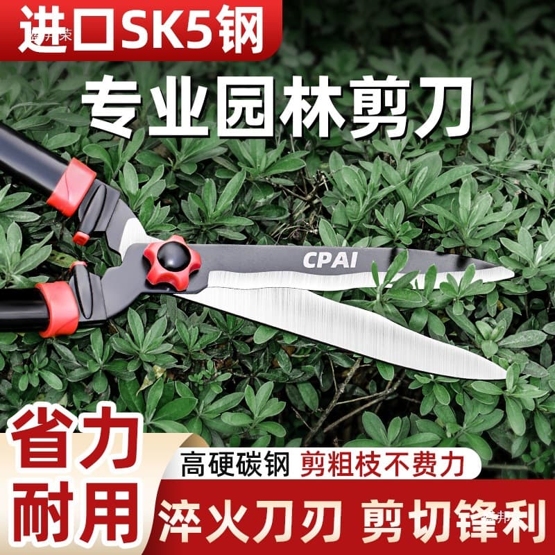 Gardening scissors, garden flower shears, pruning shears, greening lawn, hedge shears, pruning branches, thick branch shears