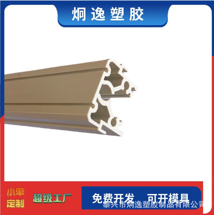 Custom Plastic Extruded Profiles Processing ABS Plastic Extruded Profiles
