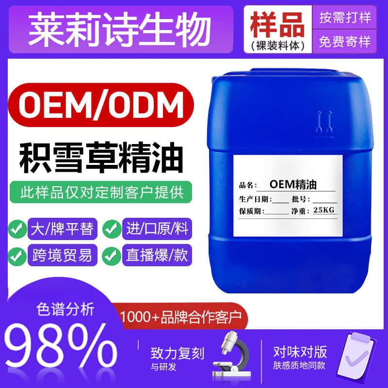 Centella Asiatica Hydrosol Extract Toner, Hydrating, Moisturizing, Repairing, Exfoliating, Sensitive Skin Stock Solution, Protective Gel Customized
