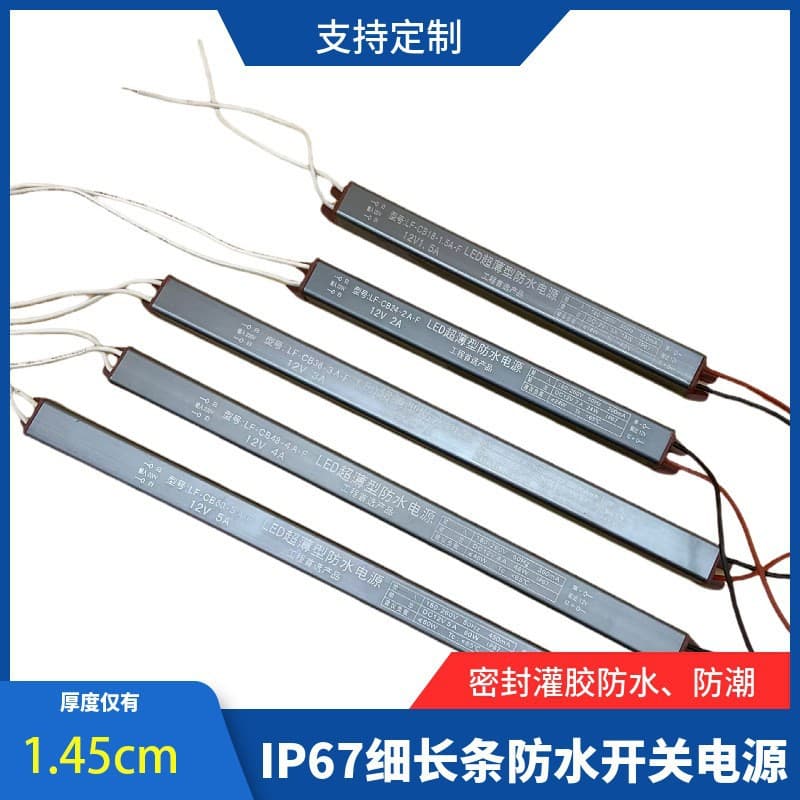 LED Slim Strip Switching Power Supply IP67 Waterproof Driver Power Supply for Cross-border Lighting 12V 24V Ultra-thin Light Box Power Supply