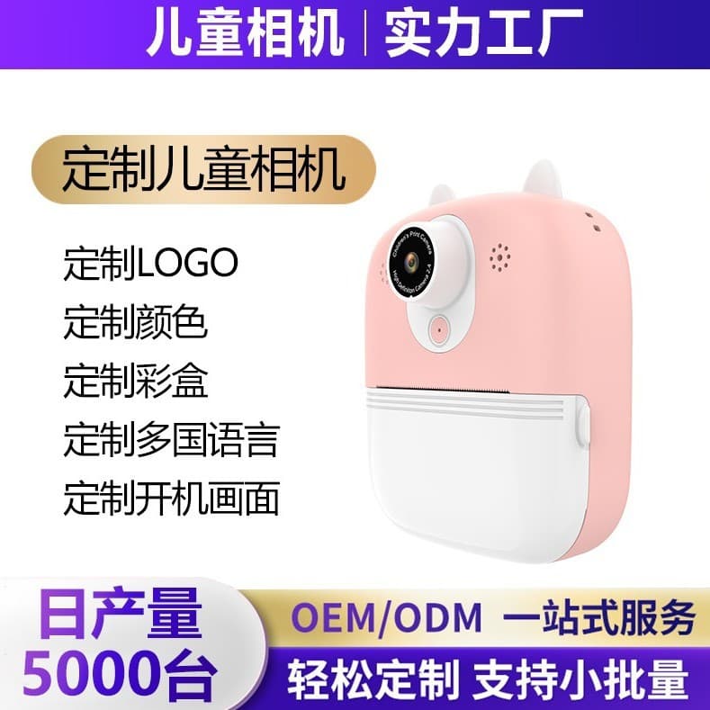 Popular Customized P2 Kids Printing Camera Half-Color Printing Instant High-Definition Digital Camera Kids Toy