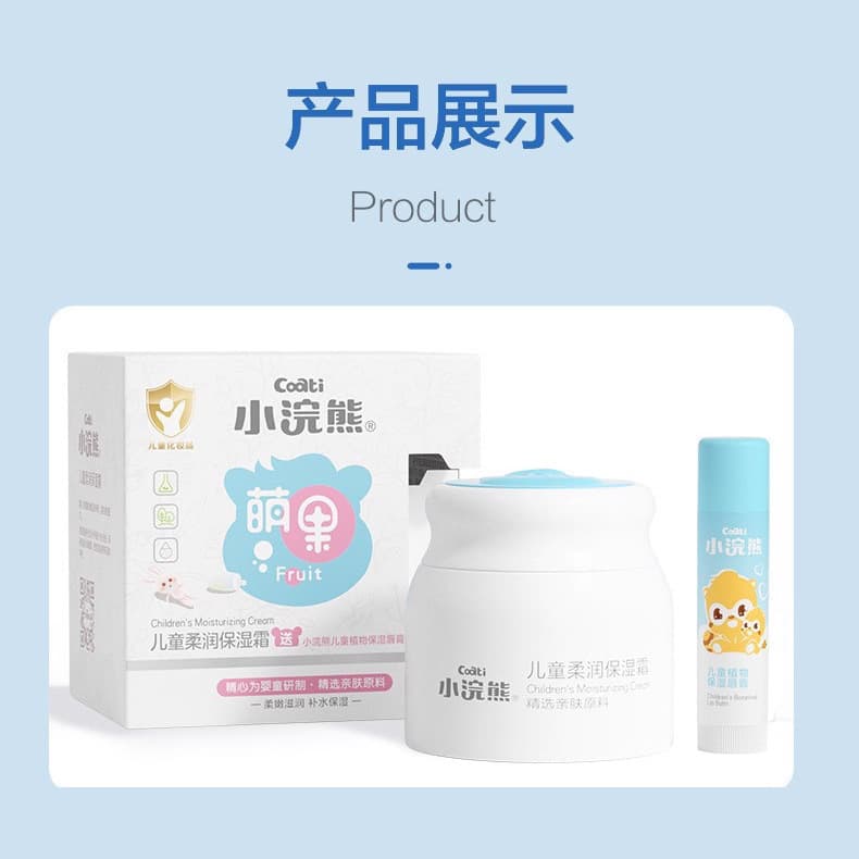 Little Raccoon Children's Cream 30g for Moisturizing in Autumn and Winter, Infant and Child Lotion with Free Lip Balm - Wholesale