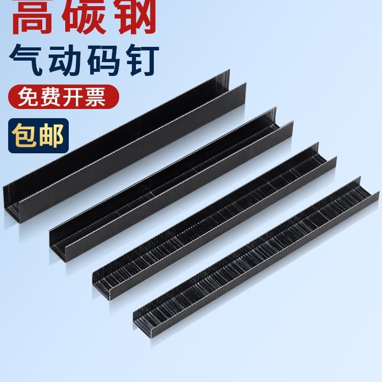 Huxin national standard black high-carbon steel staples models 1013J, 1010J, 1008J, 1006J, pneumatic nails, U-shaped staples