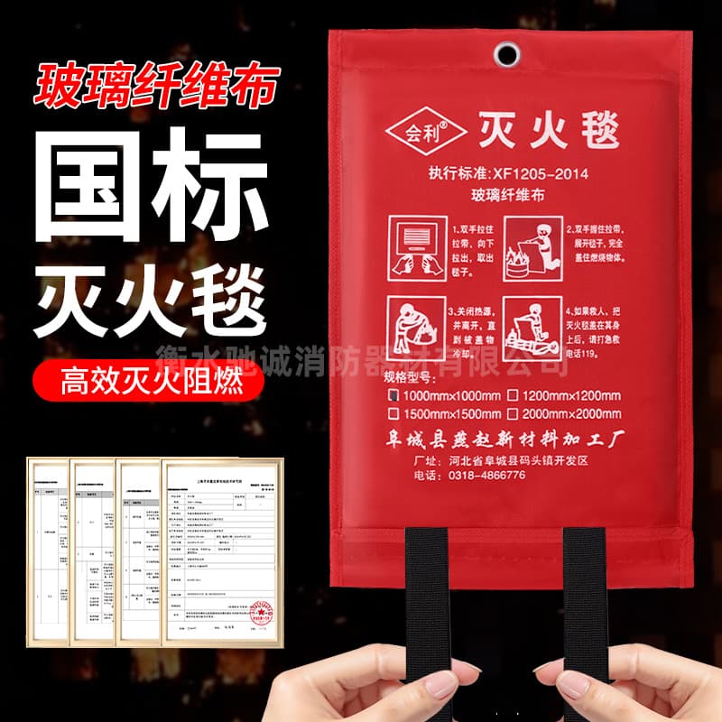 Fire Blanket National Standard Fireproof Blanket Fiberglass Gas Station Durable High-Temperature Fire-Resistant Cloth Multiple Sizes Outdoor Heat-Resistant