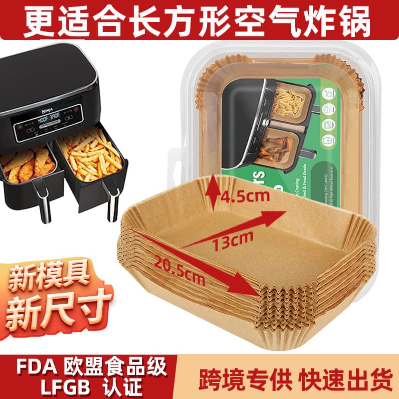 Upgraded air fryer paper, new bestseller compatible with Ninja dual-basket rectangular oil-absorbing paper, hot-selling wood color