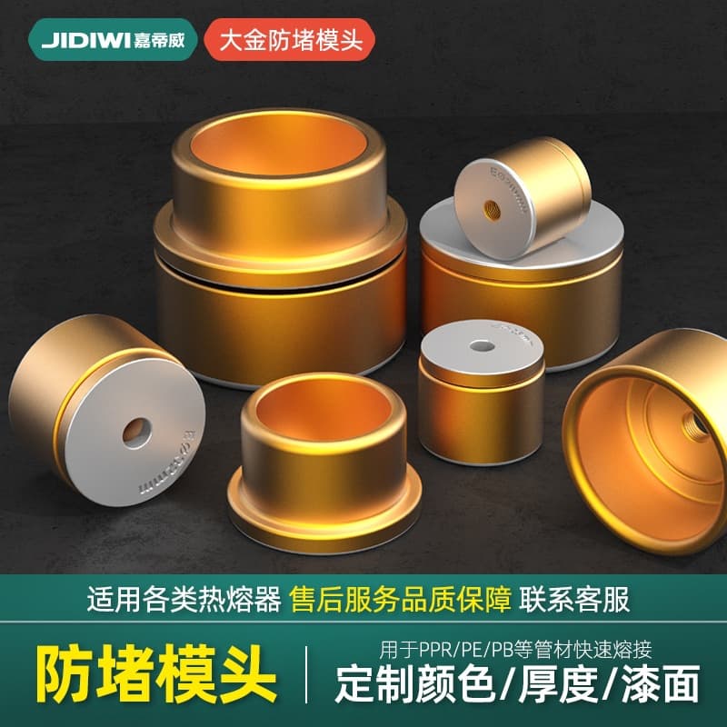 Hot Melt Nozzle, Hot Melt Machine Accessories, PPR Pipe Welder, Thickened Soldering Iron Tip, Non-Stick Anti-Clogging