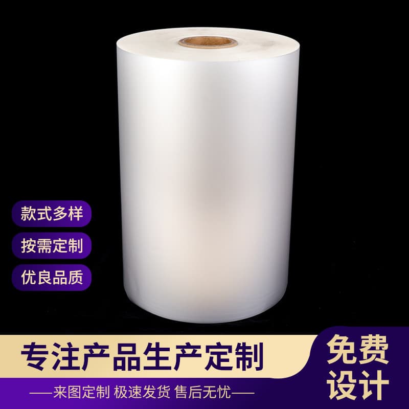 Factory Custom OPP Heat Seal Film Plastic Frosted Pearlescent Packaging Film Food Packaging Roll Film Composite Film Raw Materials