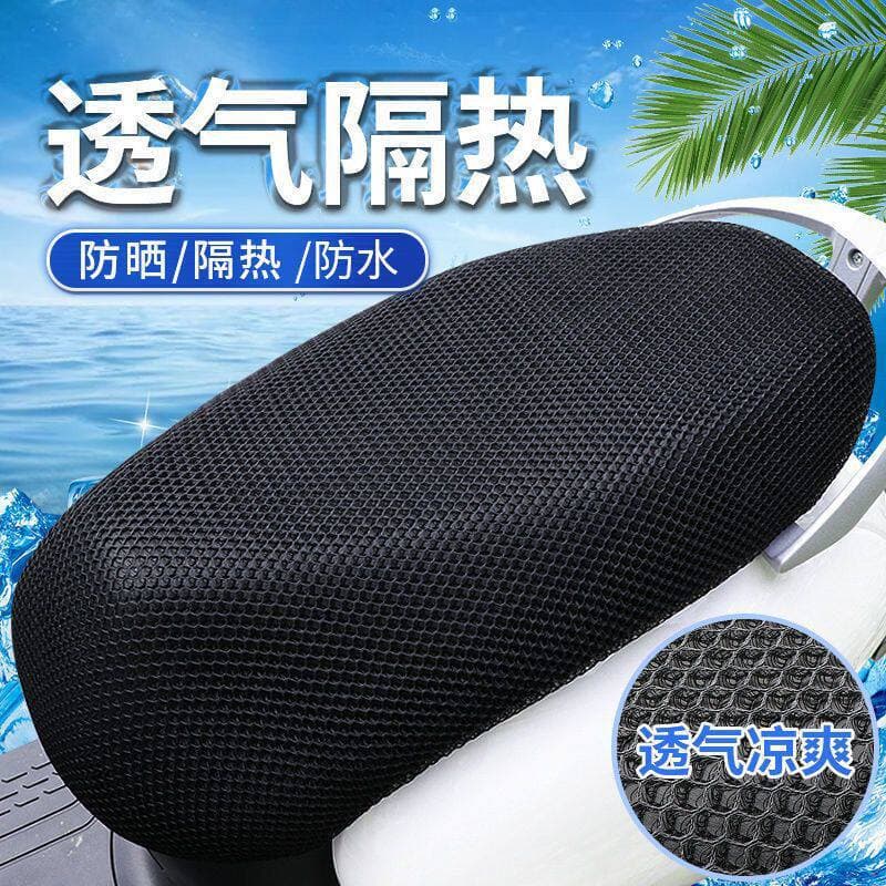 Electric vehicle seat cover, motorcycle seat cushion mesh cover, waterproof and sunscreen seat cover, universal thermal insulation and breathable battery seat honeycomb