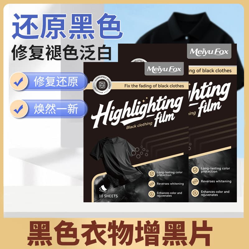Black-Enhancing Laundry Sheet, Black Clothing Color Restorer, Fading Repair and Restoration Sheet