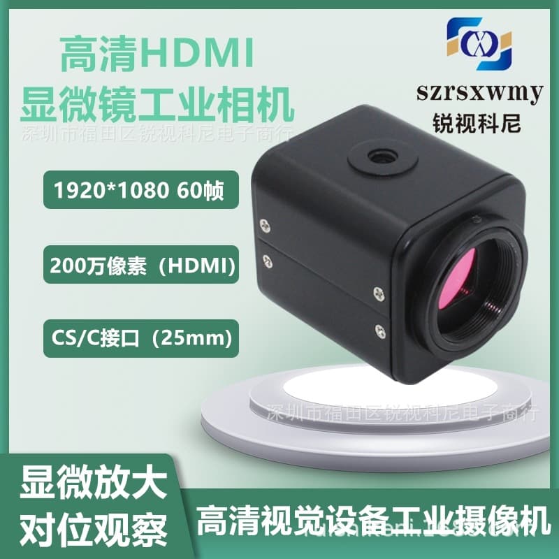 HDMI 2-Megapixel HD Industrial Camera Digital Magnifier Electron Microscope Camera with Crosshair