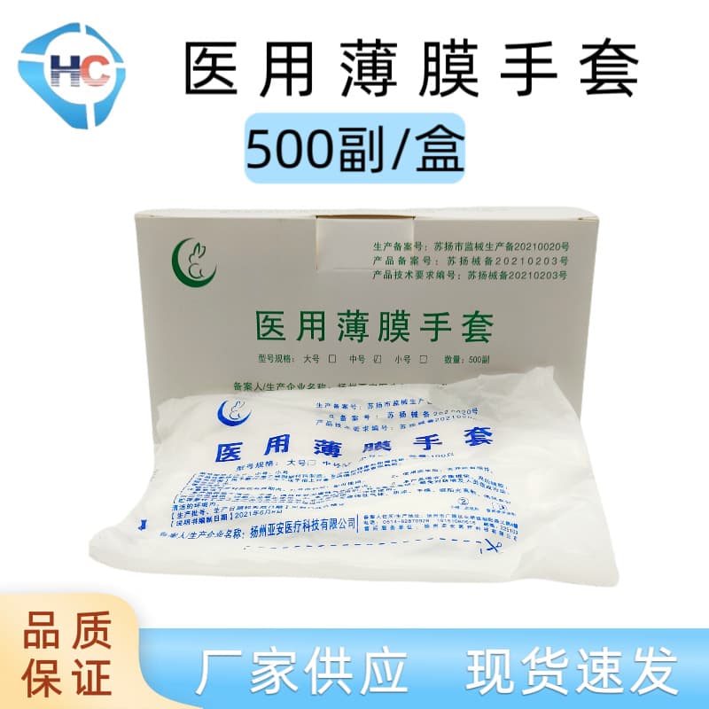 Yaan Medical Film Gloves, Disposable Transparent Film Gloves, Thickened for Catering and Home Use