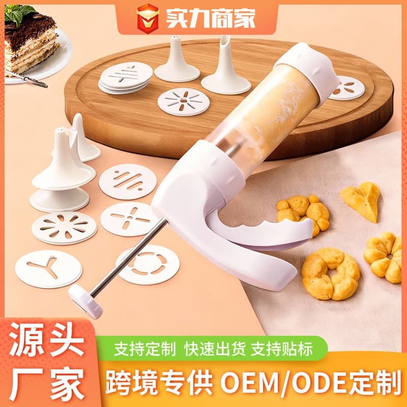 Cake special cookie decorating gun household cake biscuit decorating tool decorating nozzle decorator cream cookie